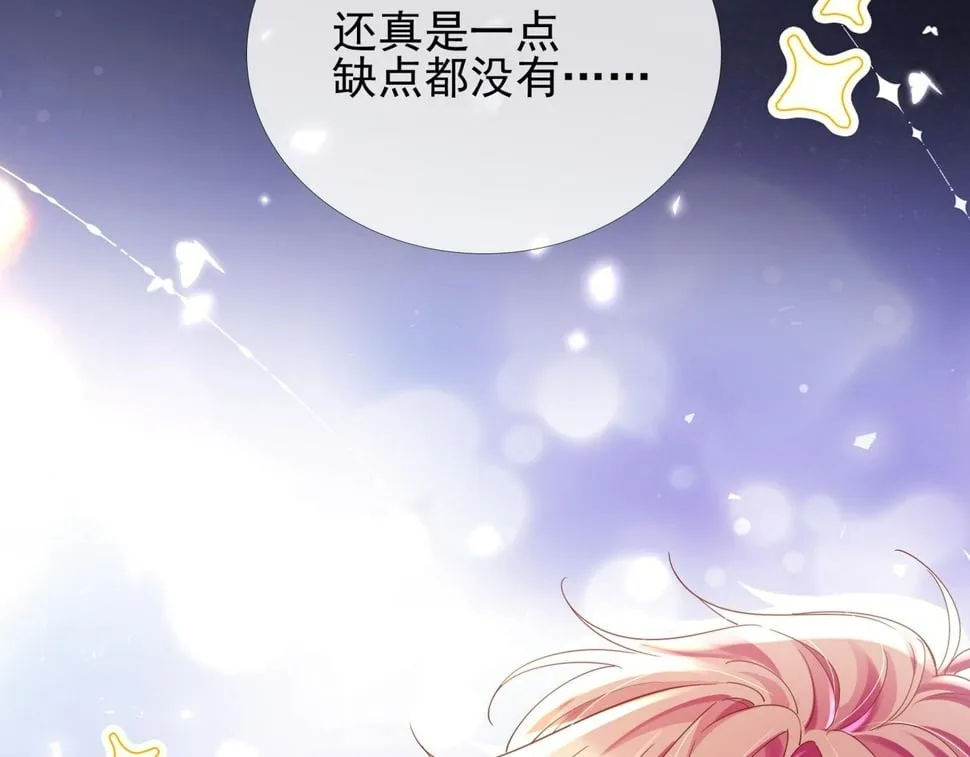 第十五话 修罗场？ 第77页