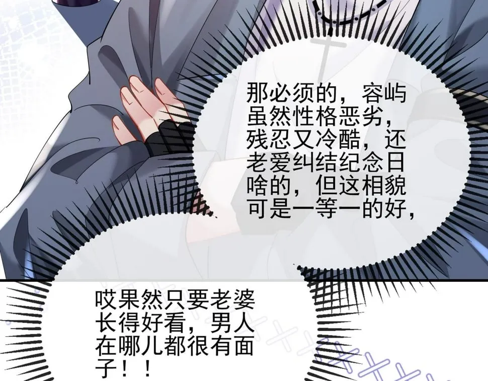 第十五话 修罗场？ 第79页