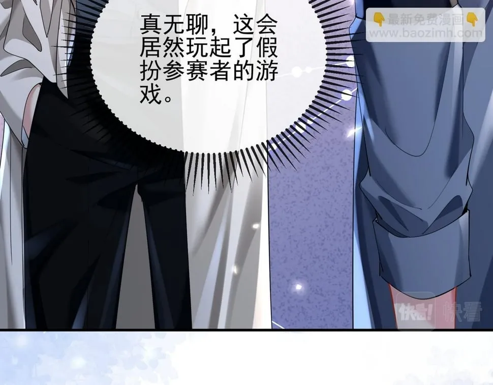第十五话 修罗场？ 第83页