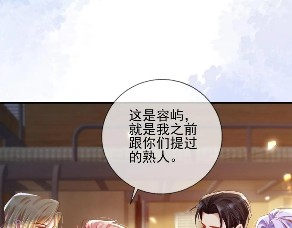 第十五话 修罗场？ 第84页