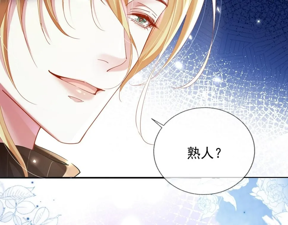 第十五话 修罗场？ 第87页