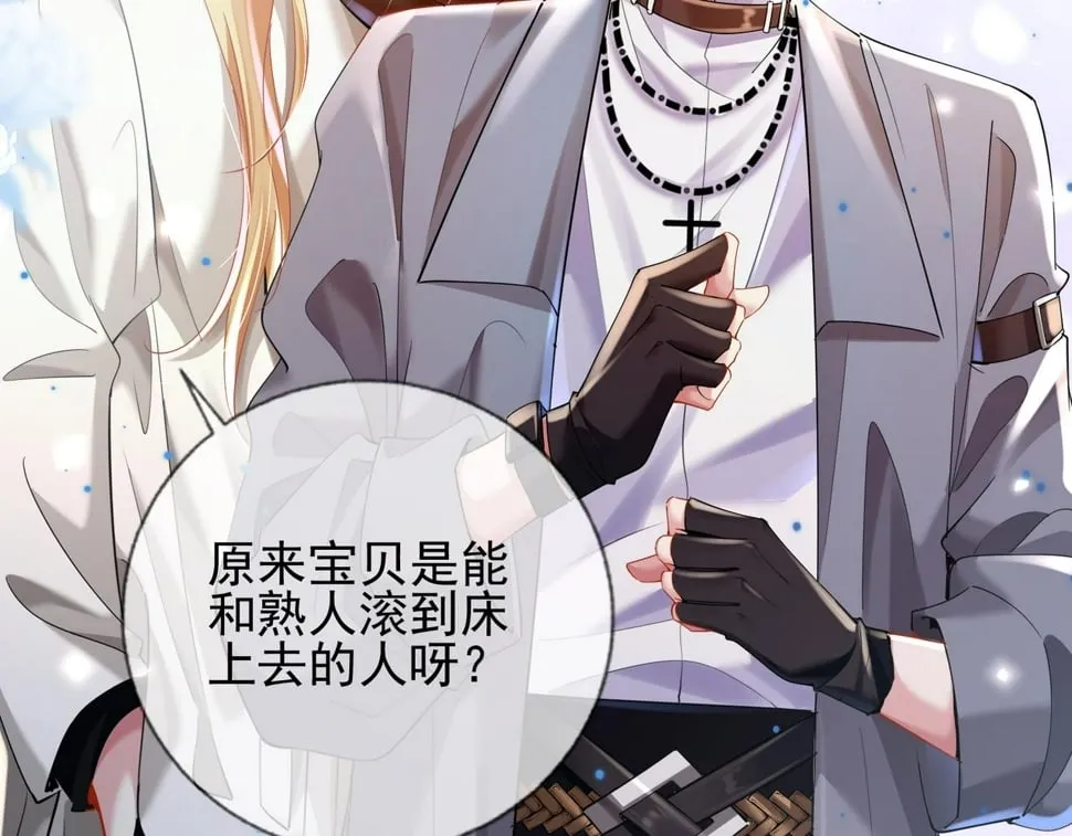 第十五话 修罗场？ 第89页