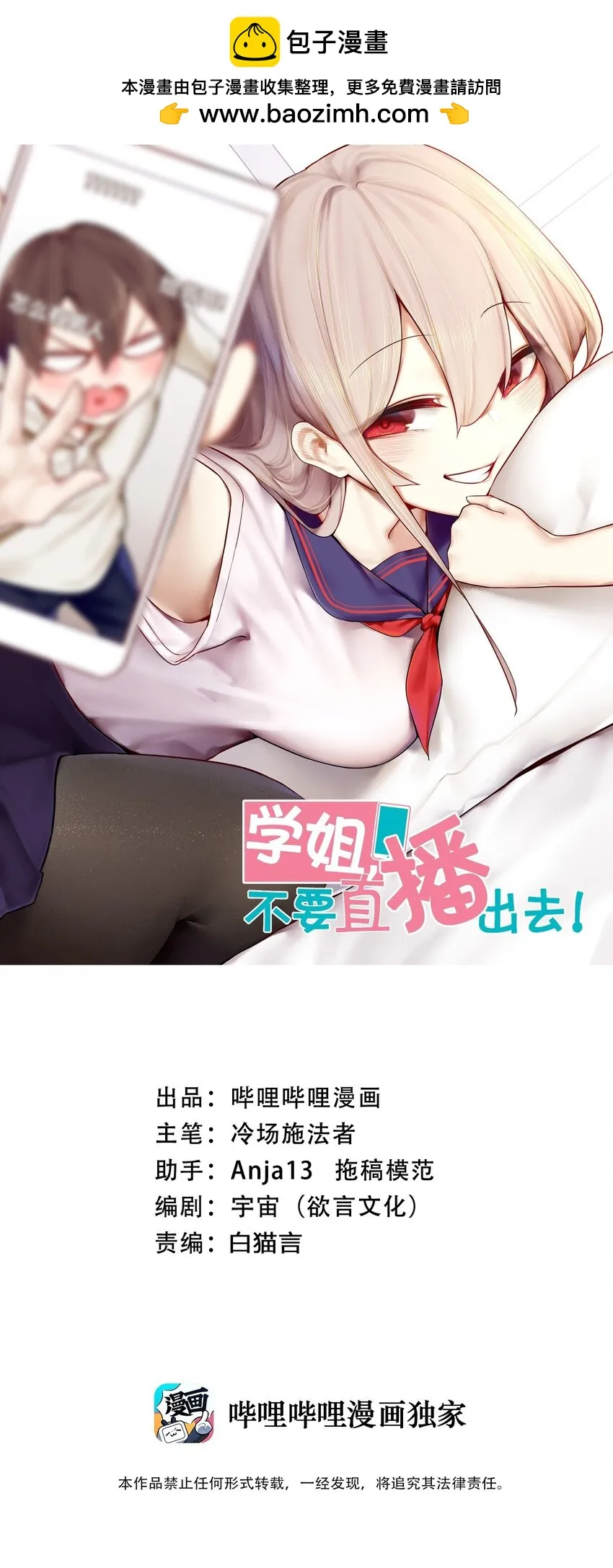 073 第七十三话 第1页