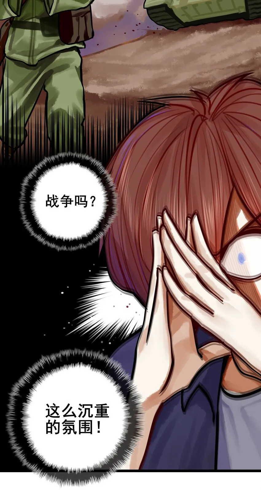 073 第七十三话 第5页