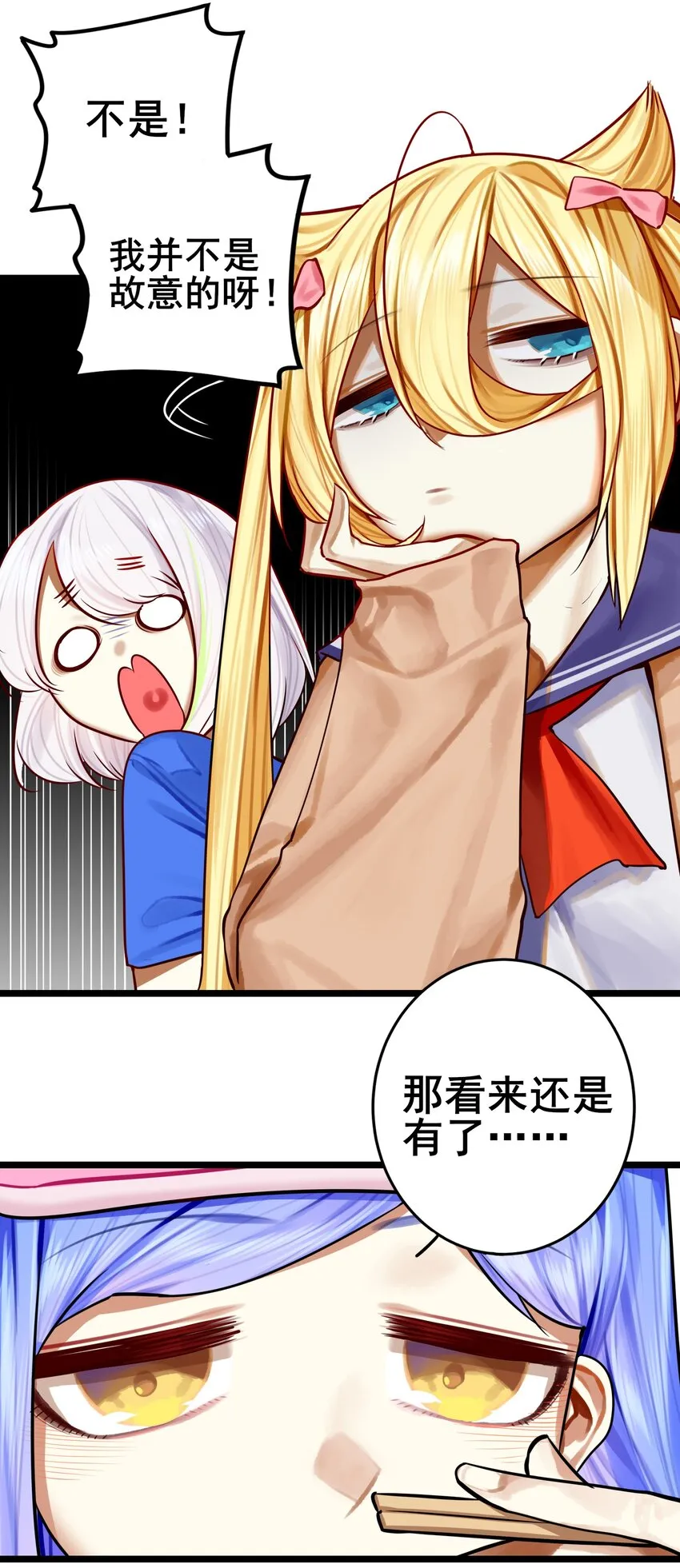 073 第七十三话 第8页