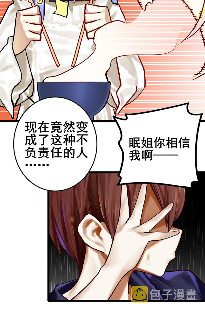 073 第七十三话 第10页