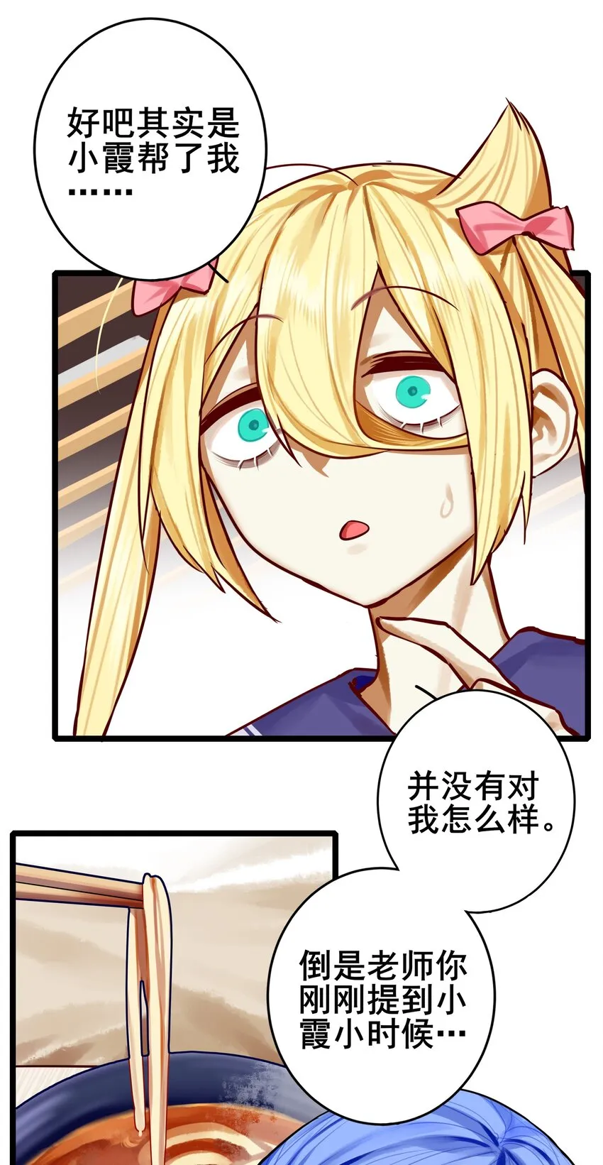 073 第七十三话 第11页