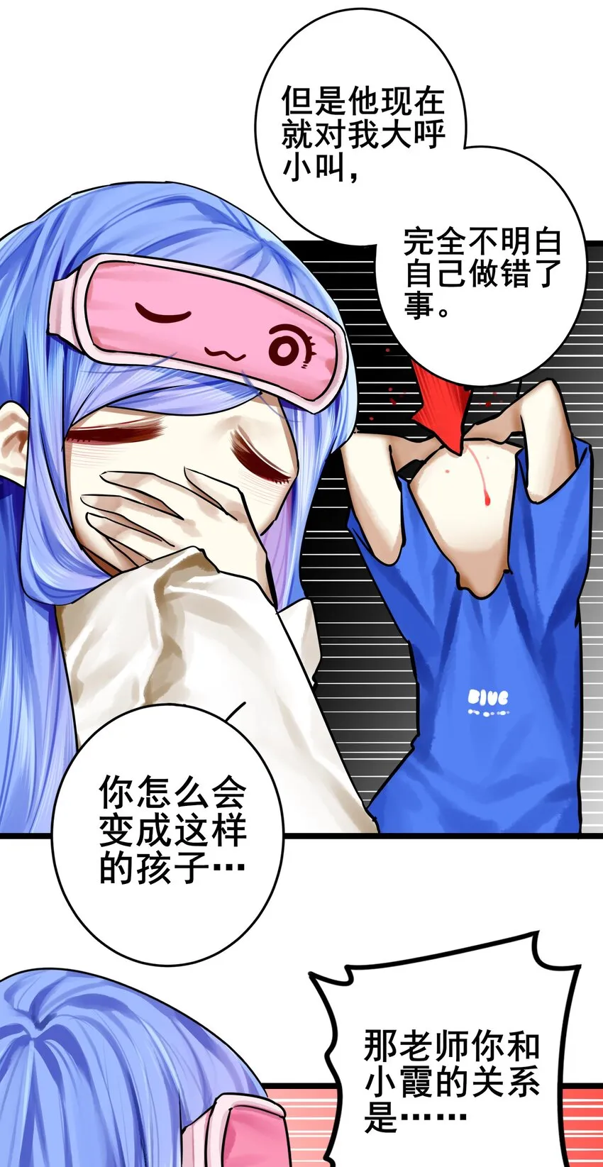 073 第七十三话 第13页