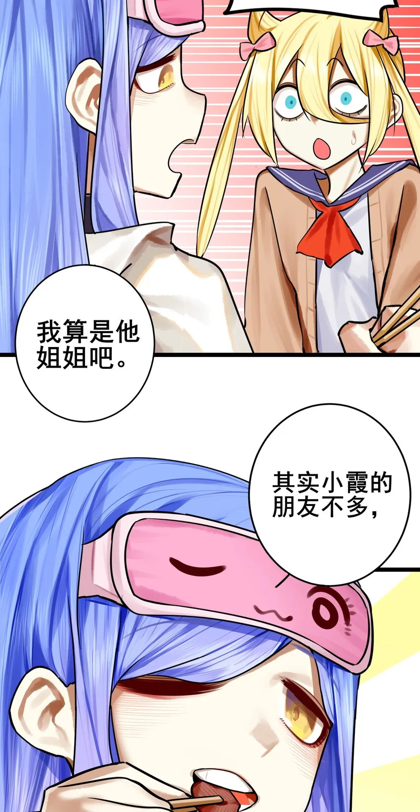 073 第七十三话 第14页