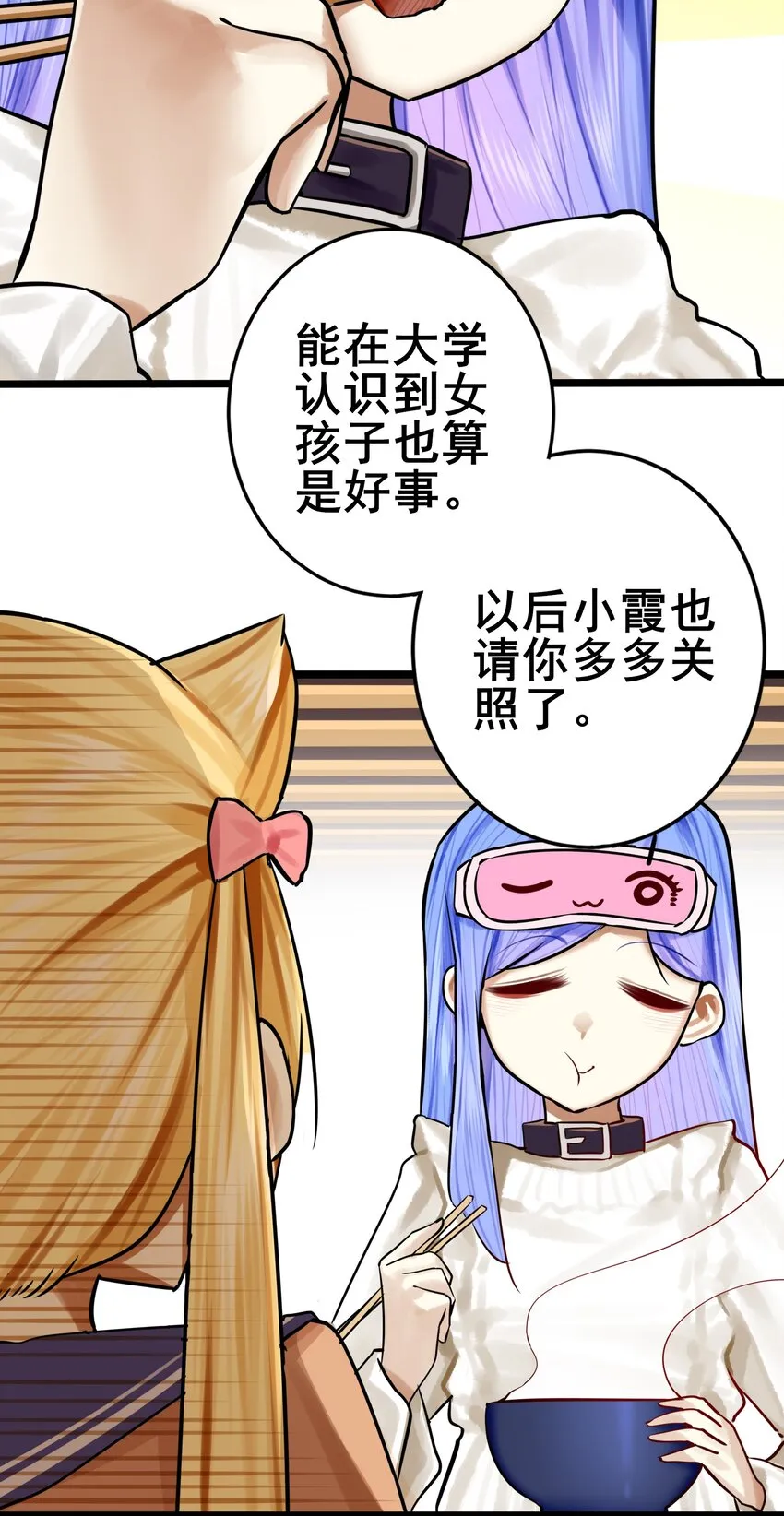 073 第七十三话 第15页