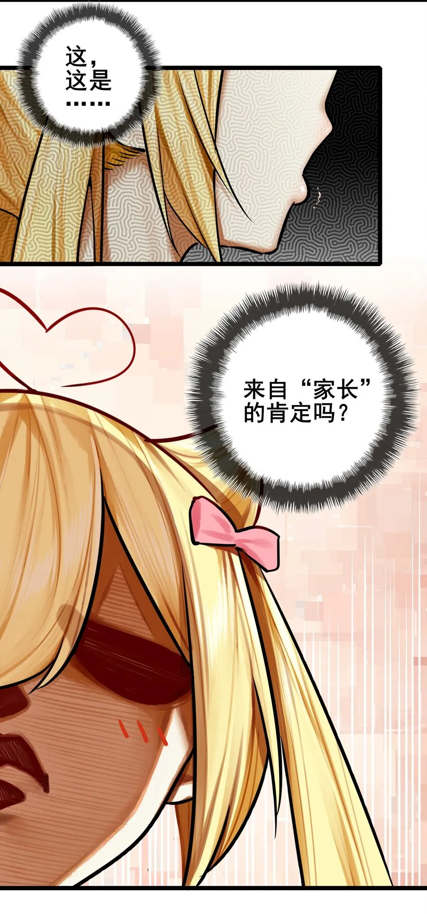 073 第七十三话 第16页