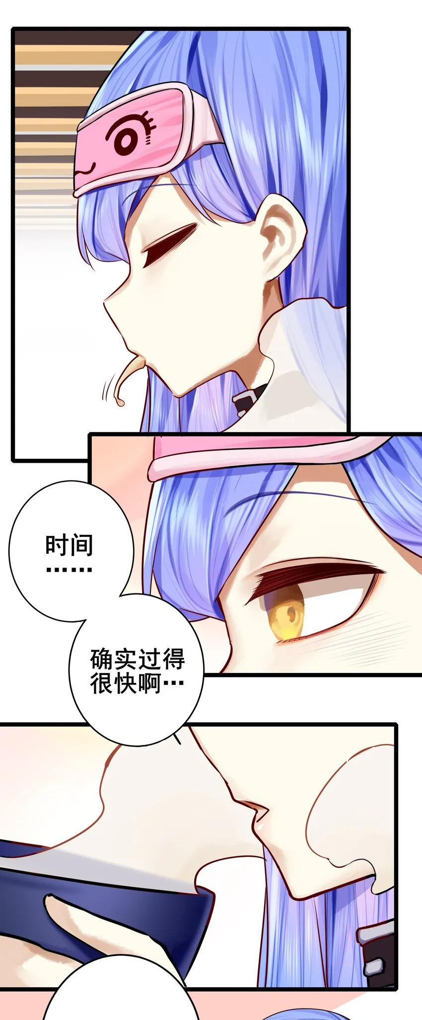 073 第七十三话 第21页