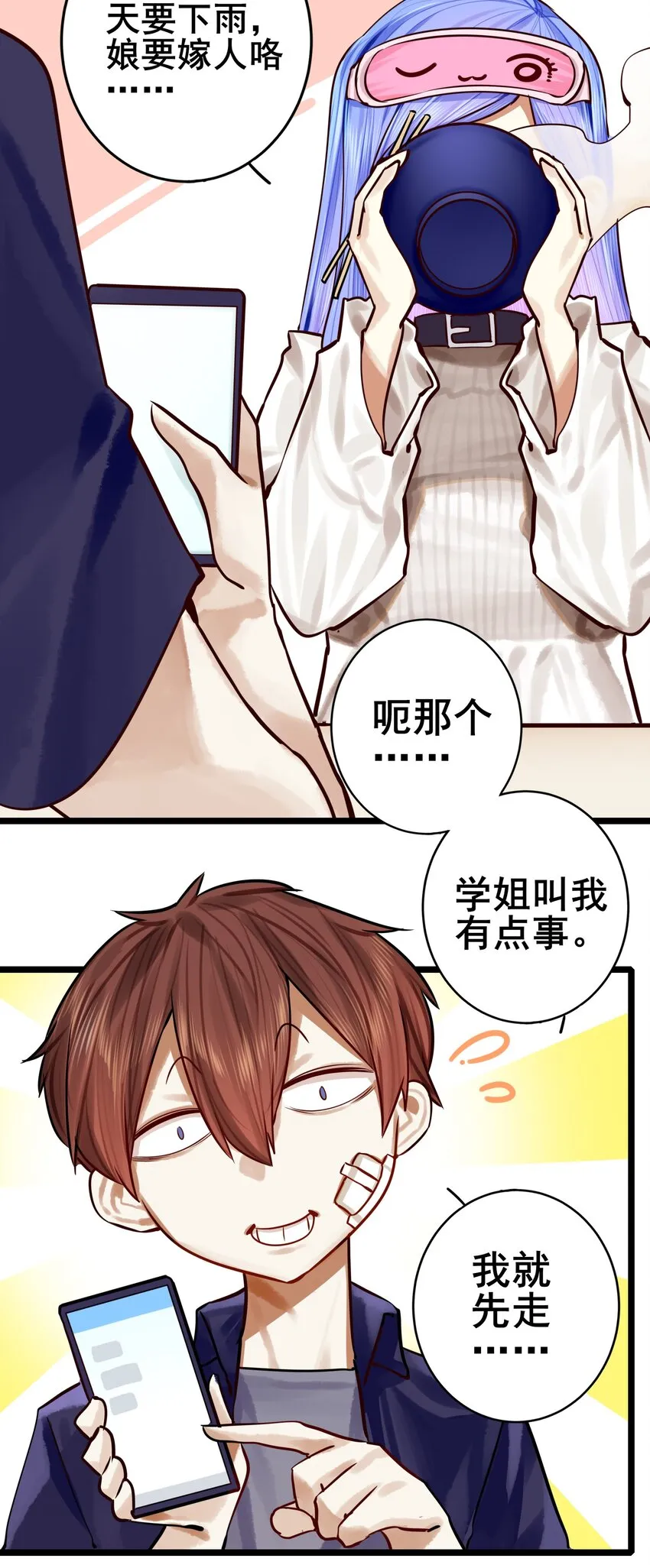 073 第七十三话 第22页