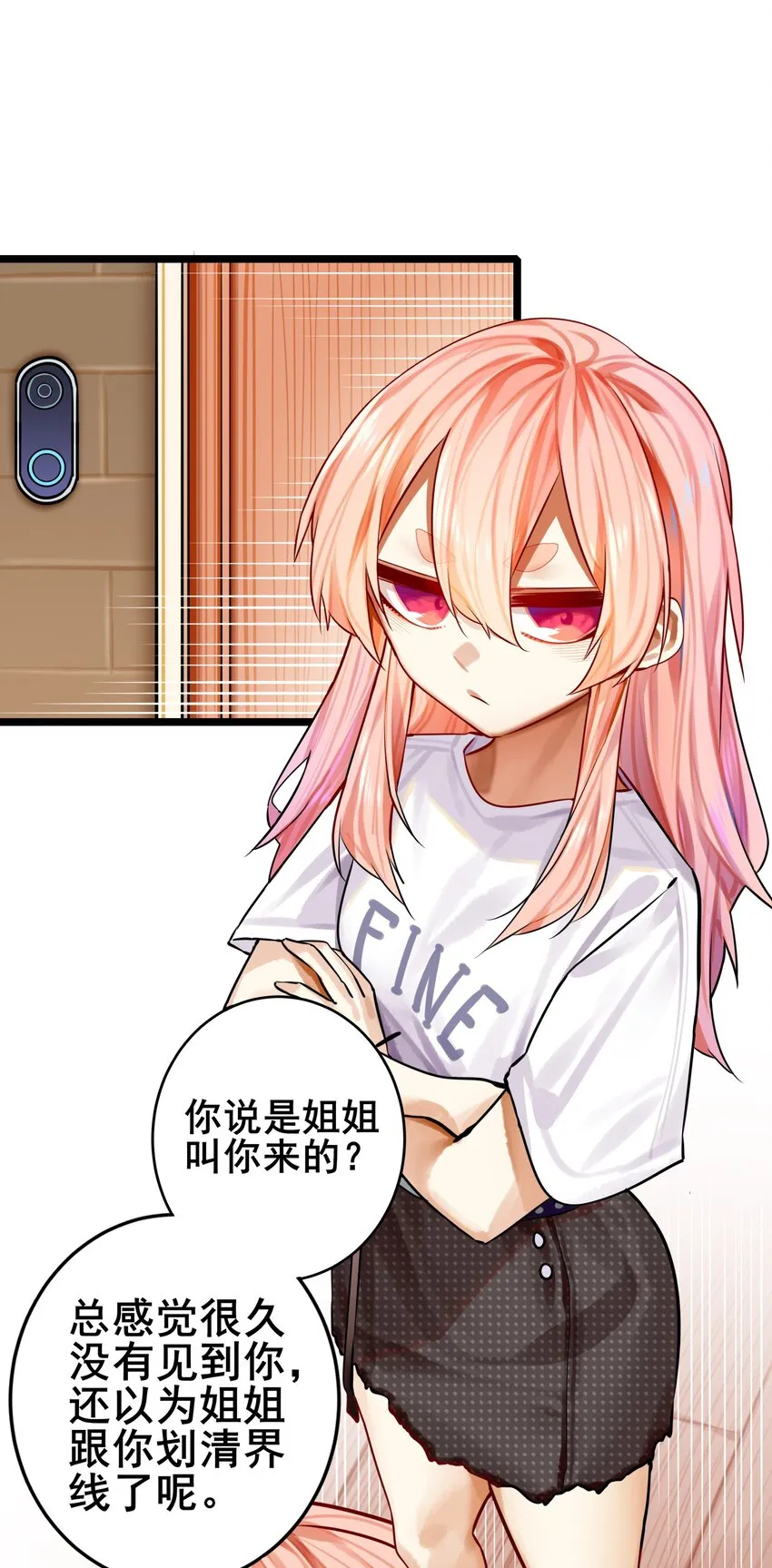 073 第七十三话 第26页