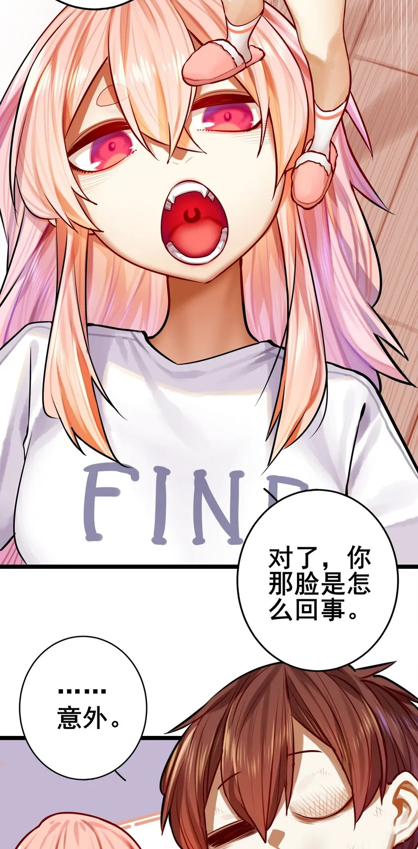 073 第七十三话 第27页