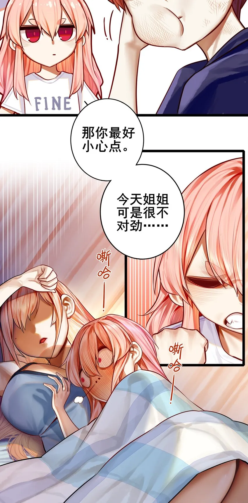 073 第七十三话 第28页