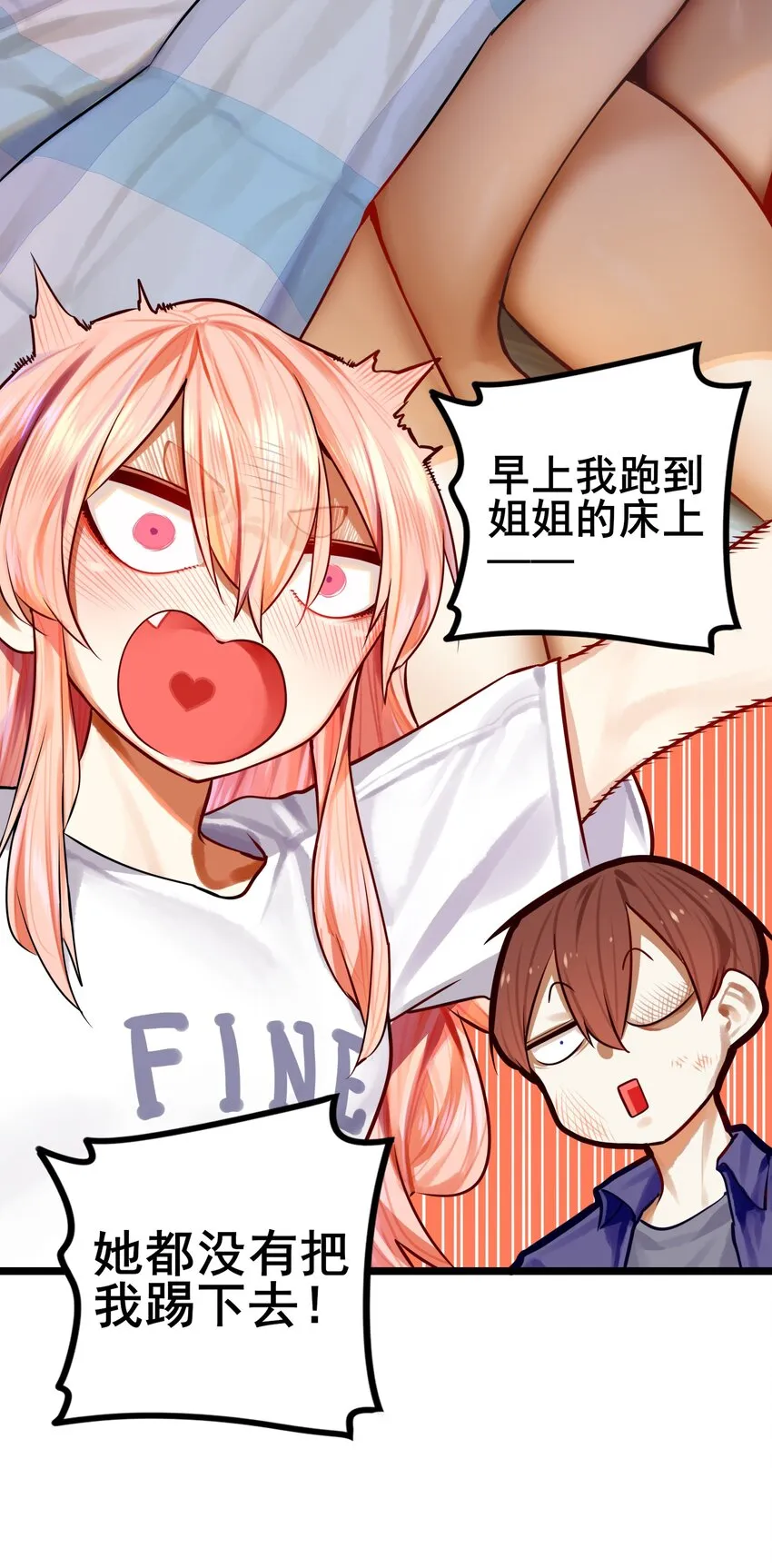 073 第七十三话 第29页