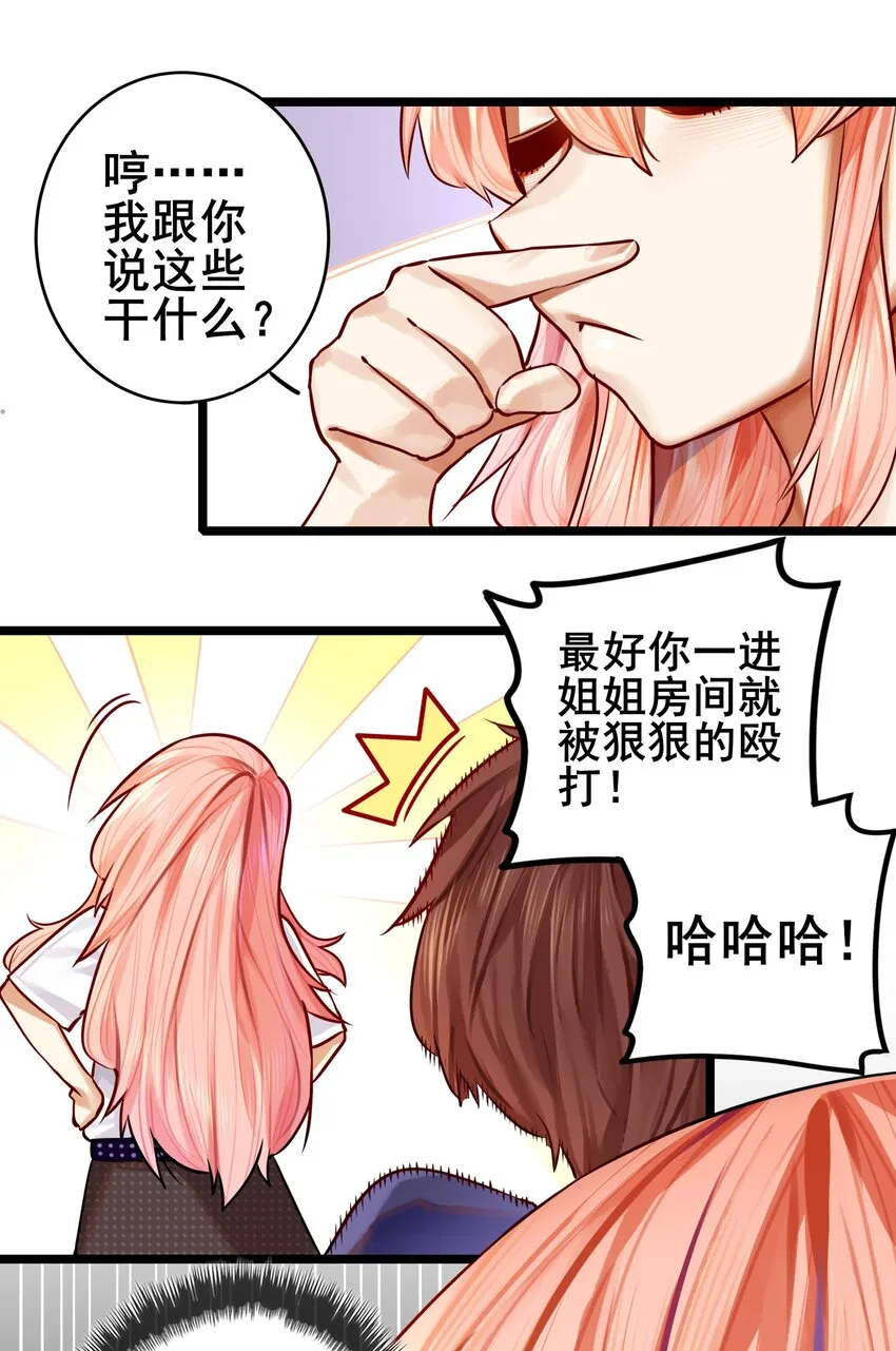 073 第七十三话 第30页