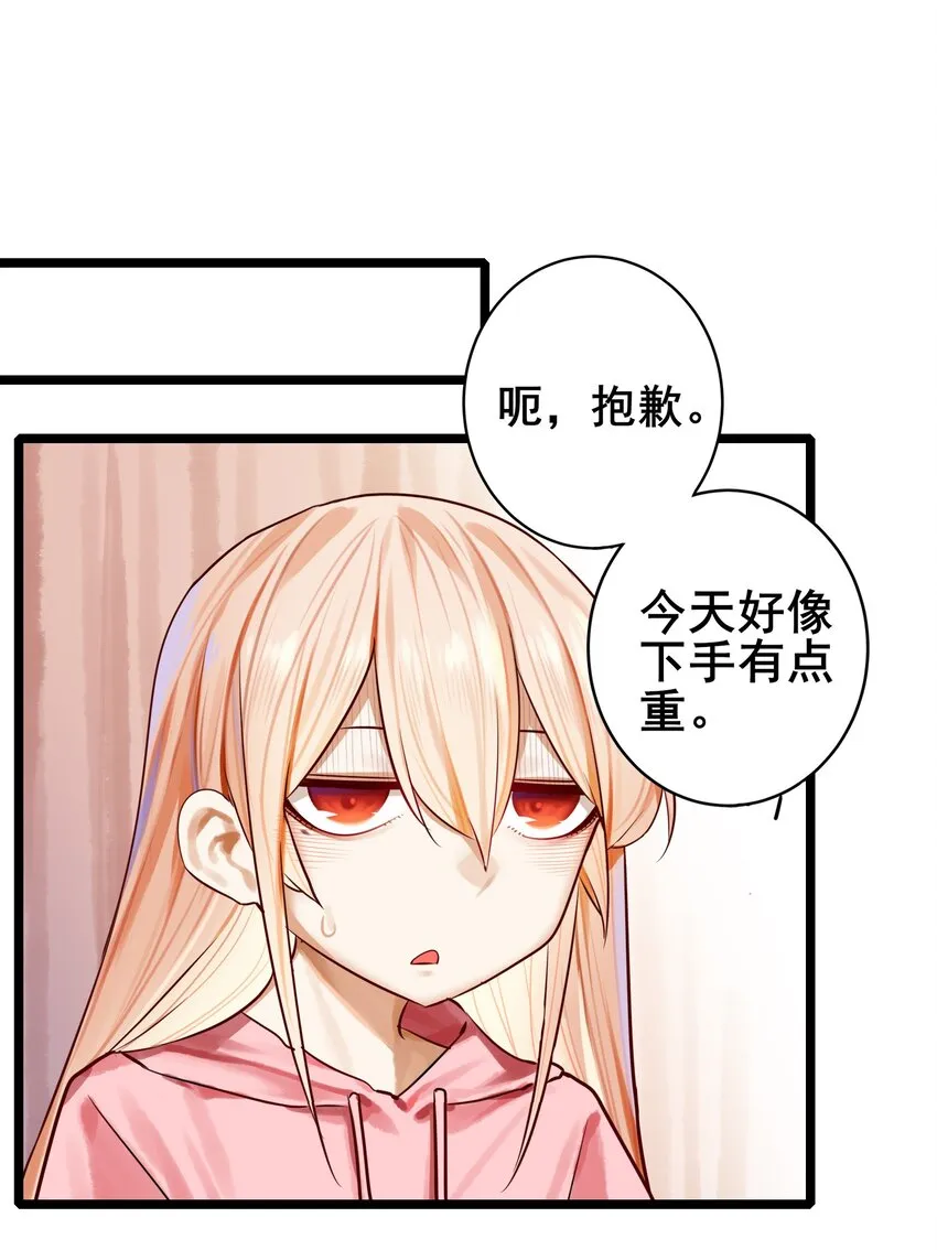 073 第七十三话 第39页