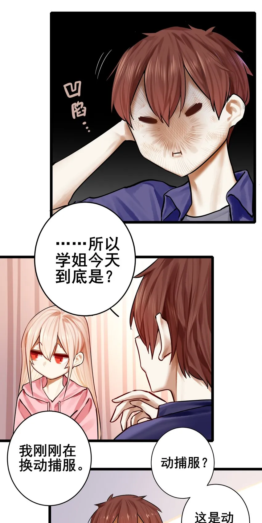 073 第七十三话 第40页