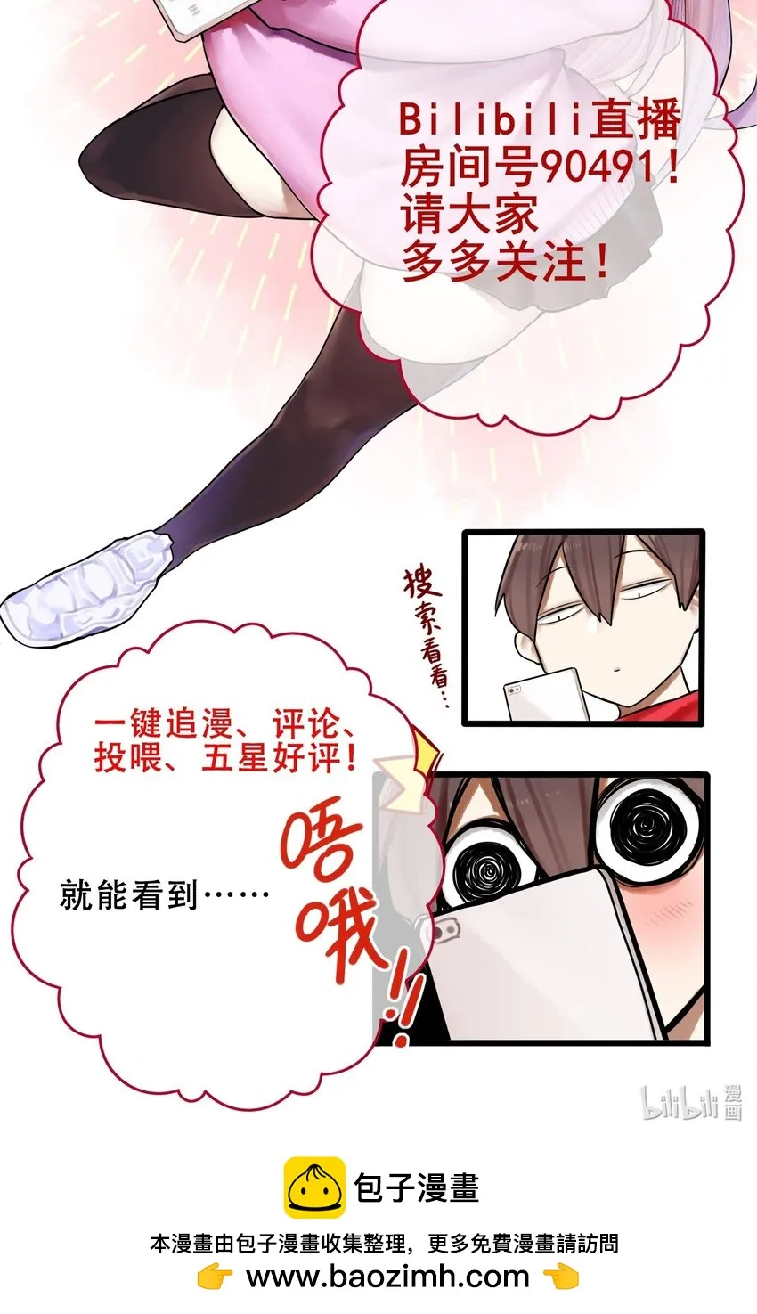 073 第七十三话 第43页