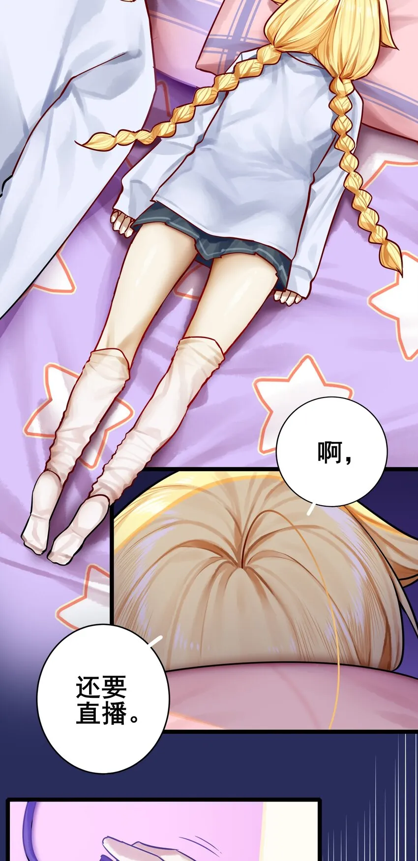072 第七十二话 第3页