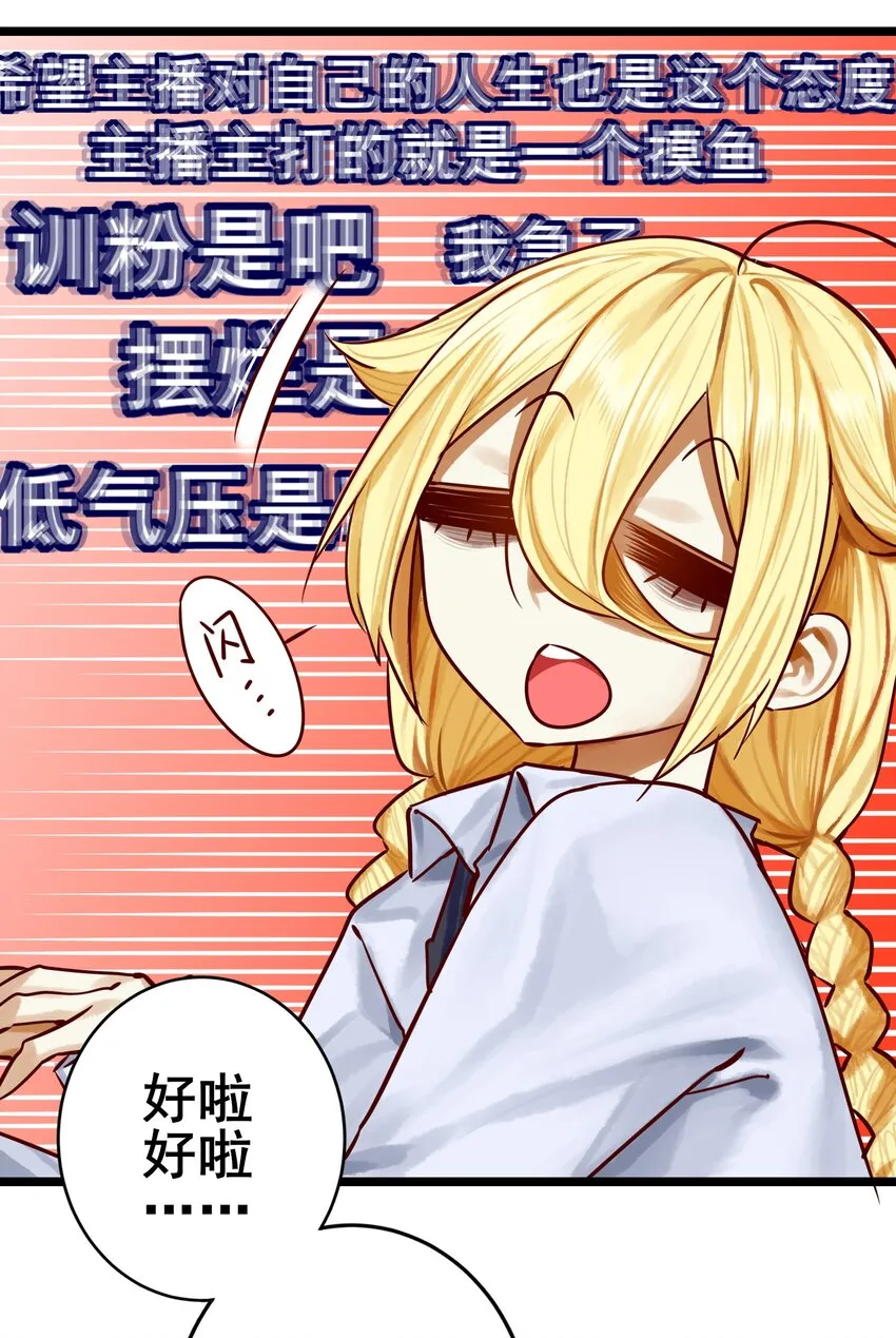 072 第七十二话 第7页