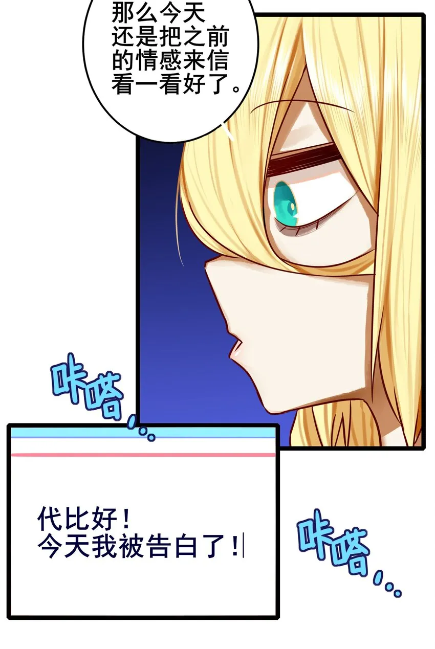 072 第七十二话 第8页