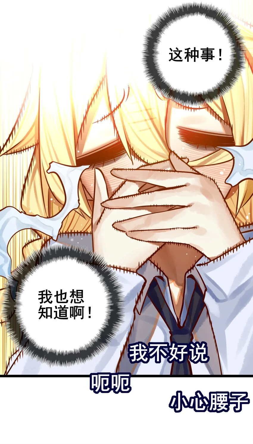 072 第七十二话 第11页