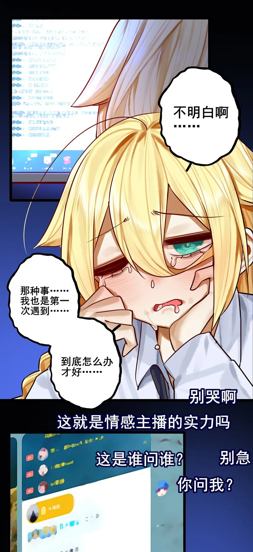 072 第七十二话 第13页