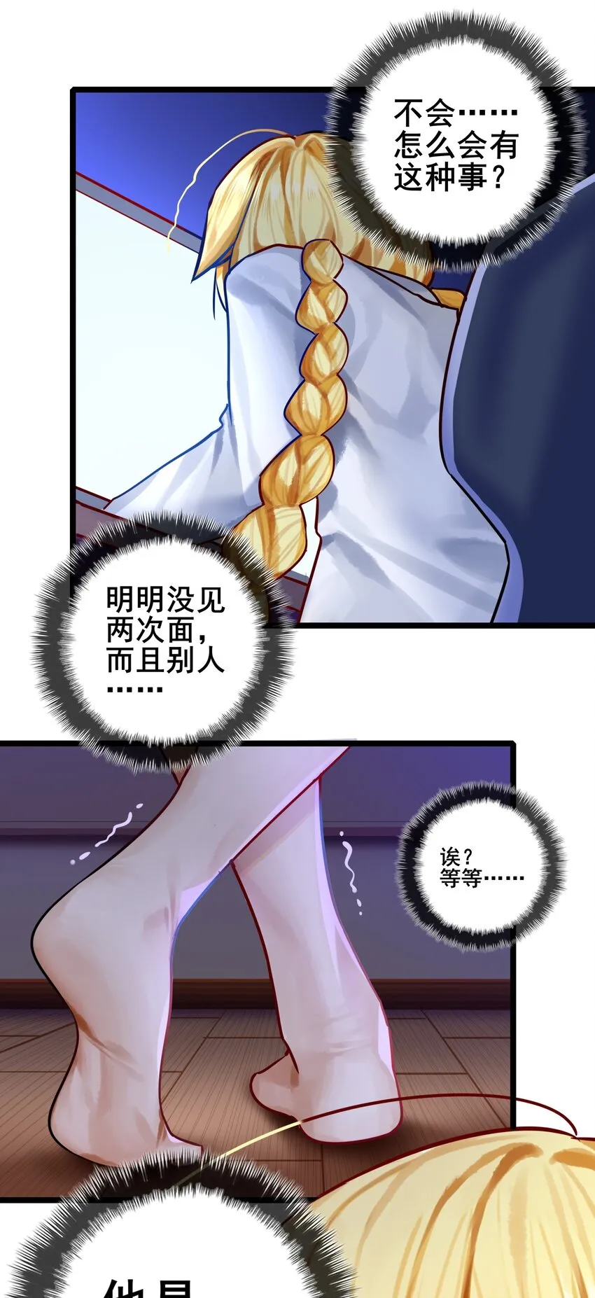 072 第七十二话 第15页