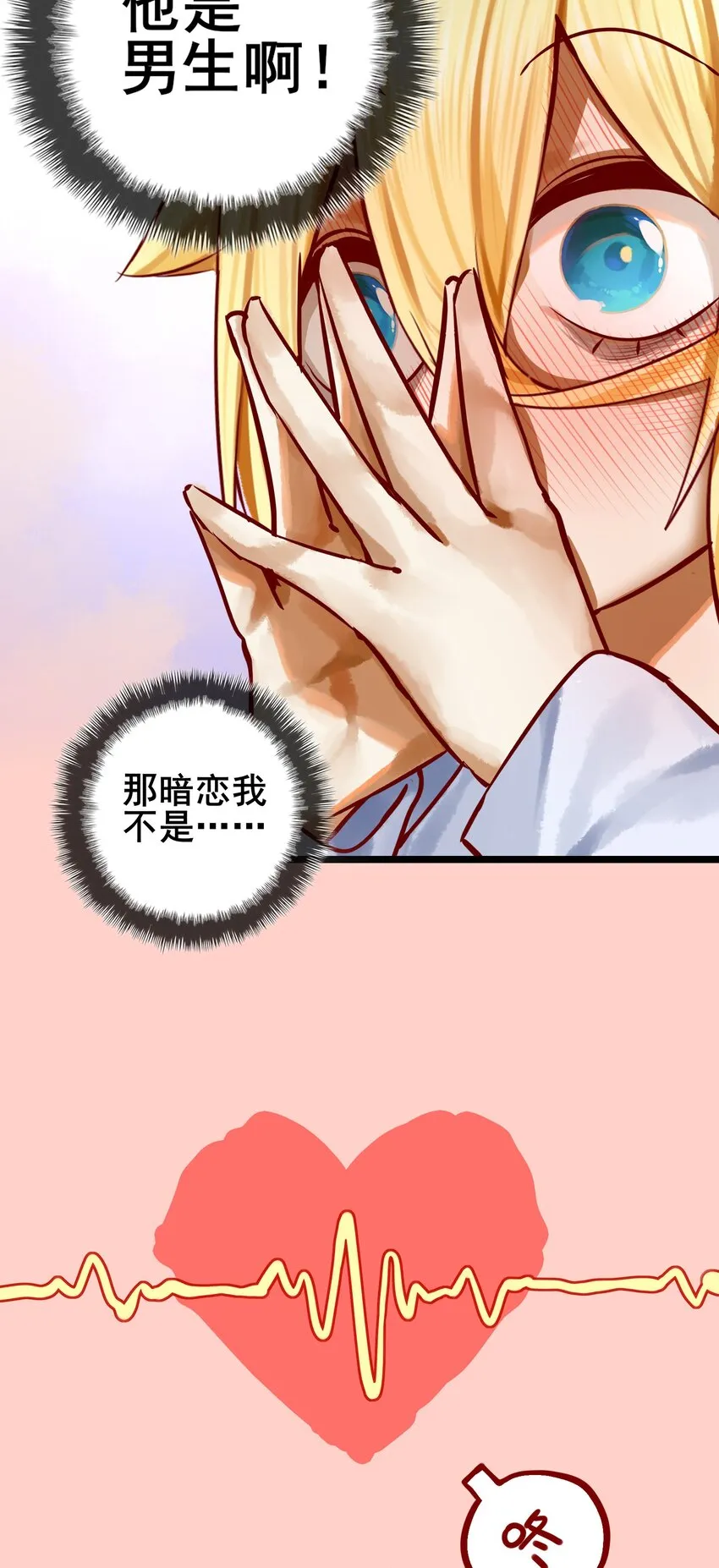 072 第七十二话 第16页