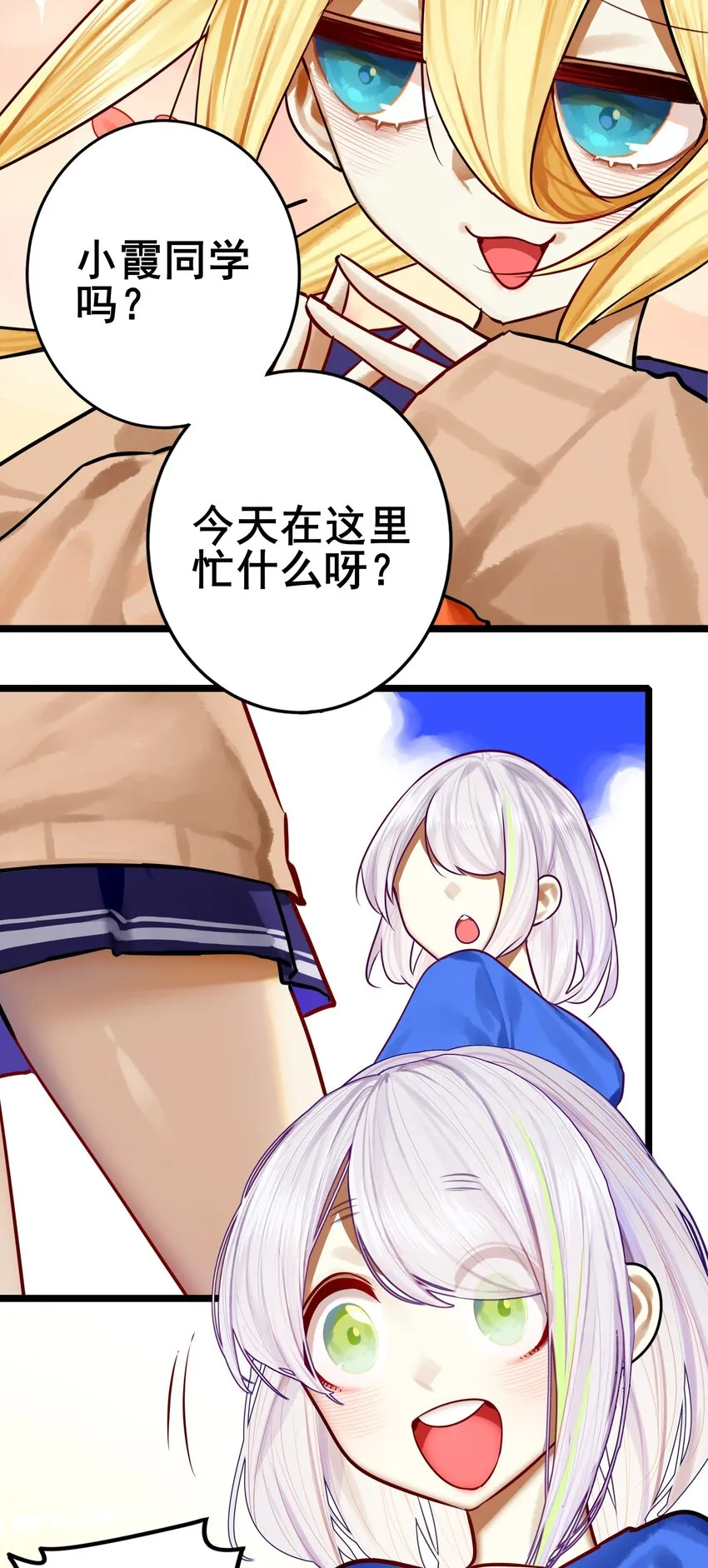 072 第七十二话 第23页