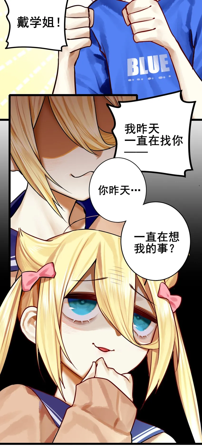 072 第七十二话 第24页