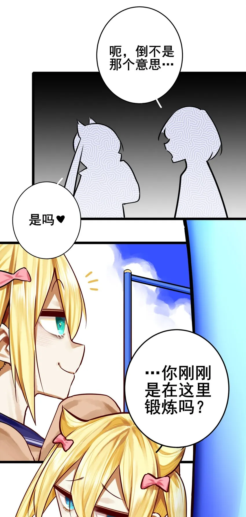 072 第七十二话 第25页