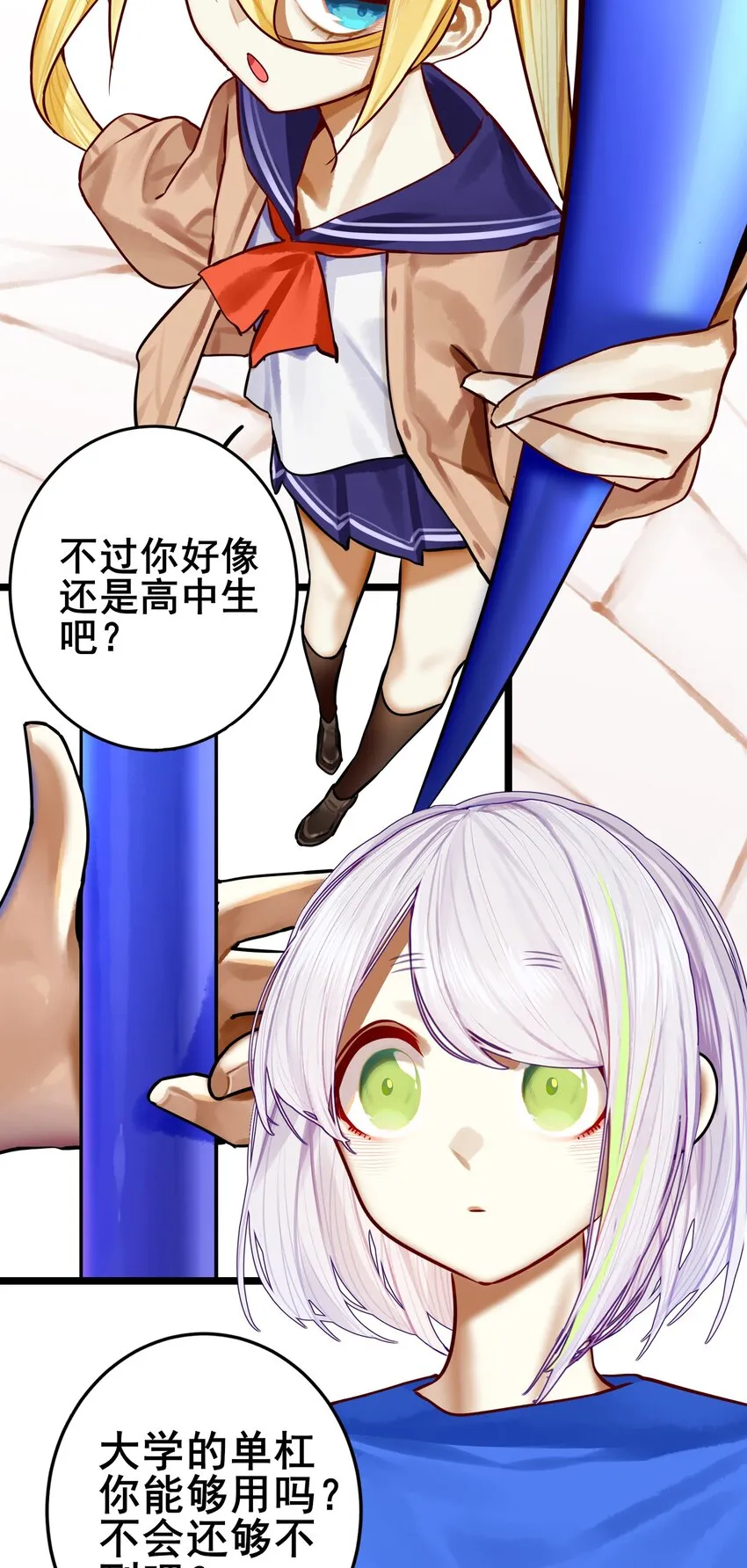 072 第七十二话 第26页
