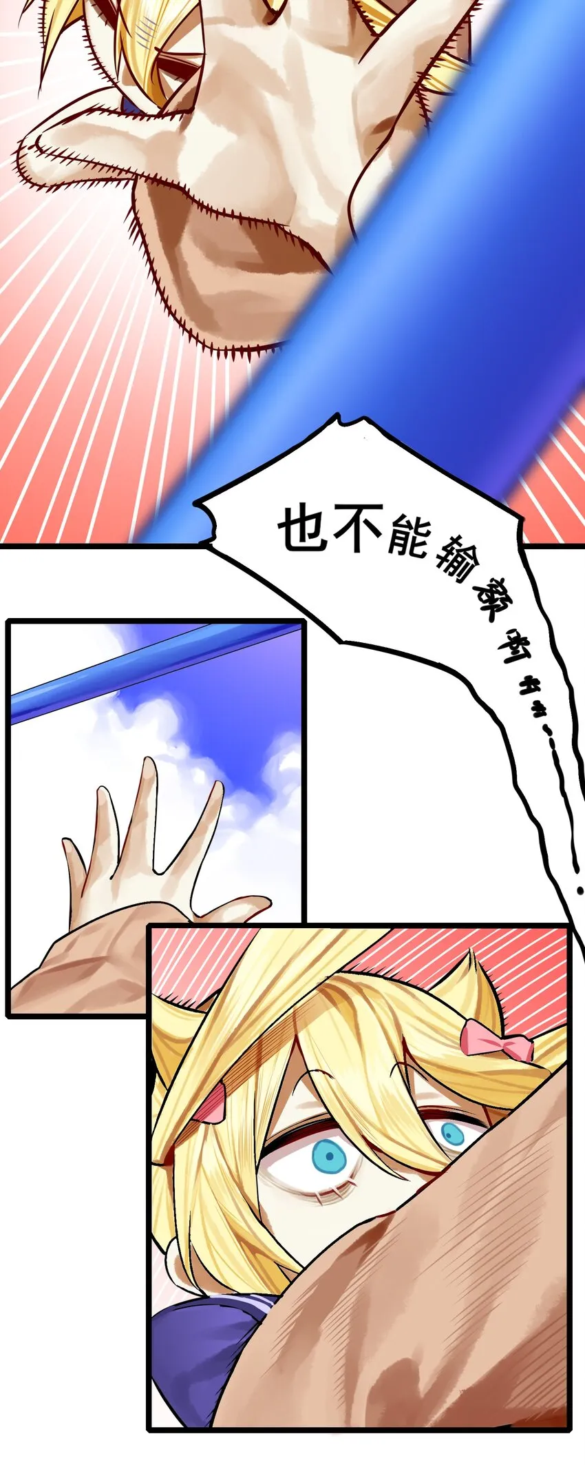 072 第七十二话 第32页