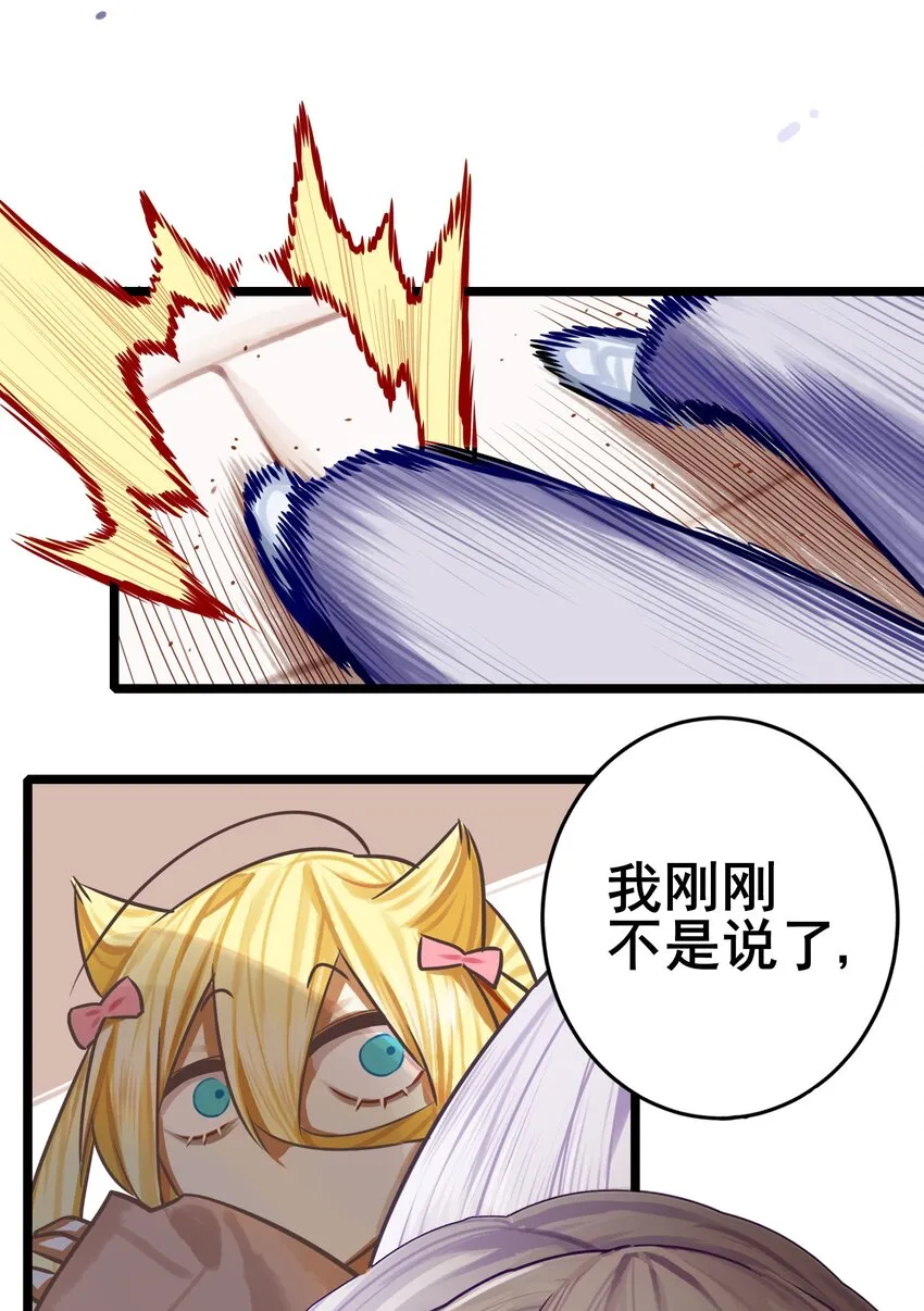072 第七十二话 第34页