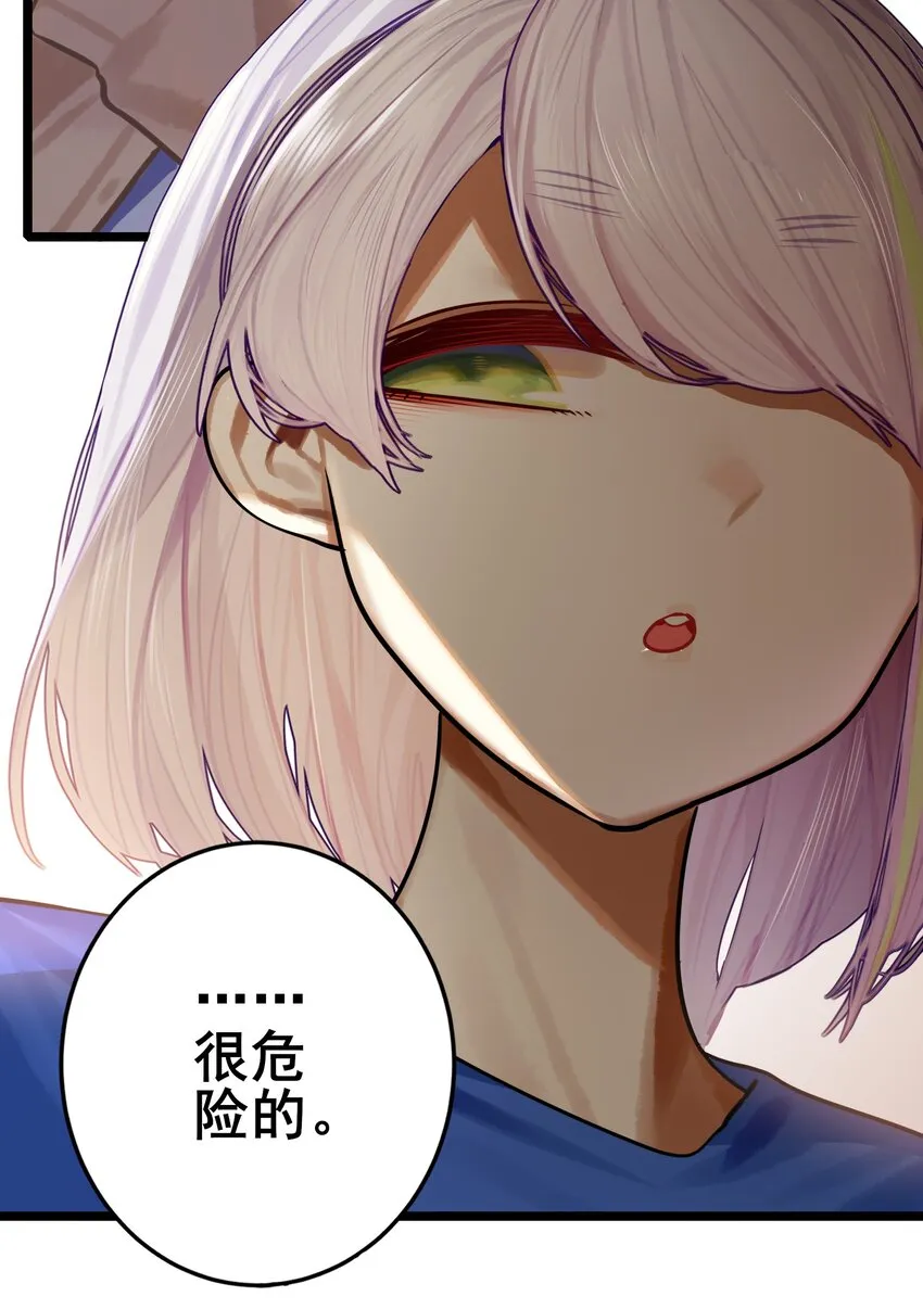 072 第七十二话 第35页