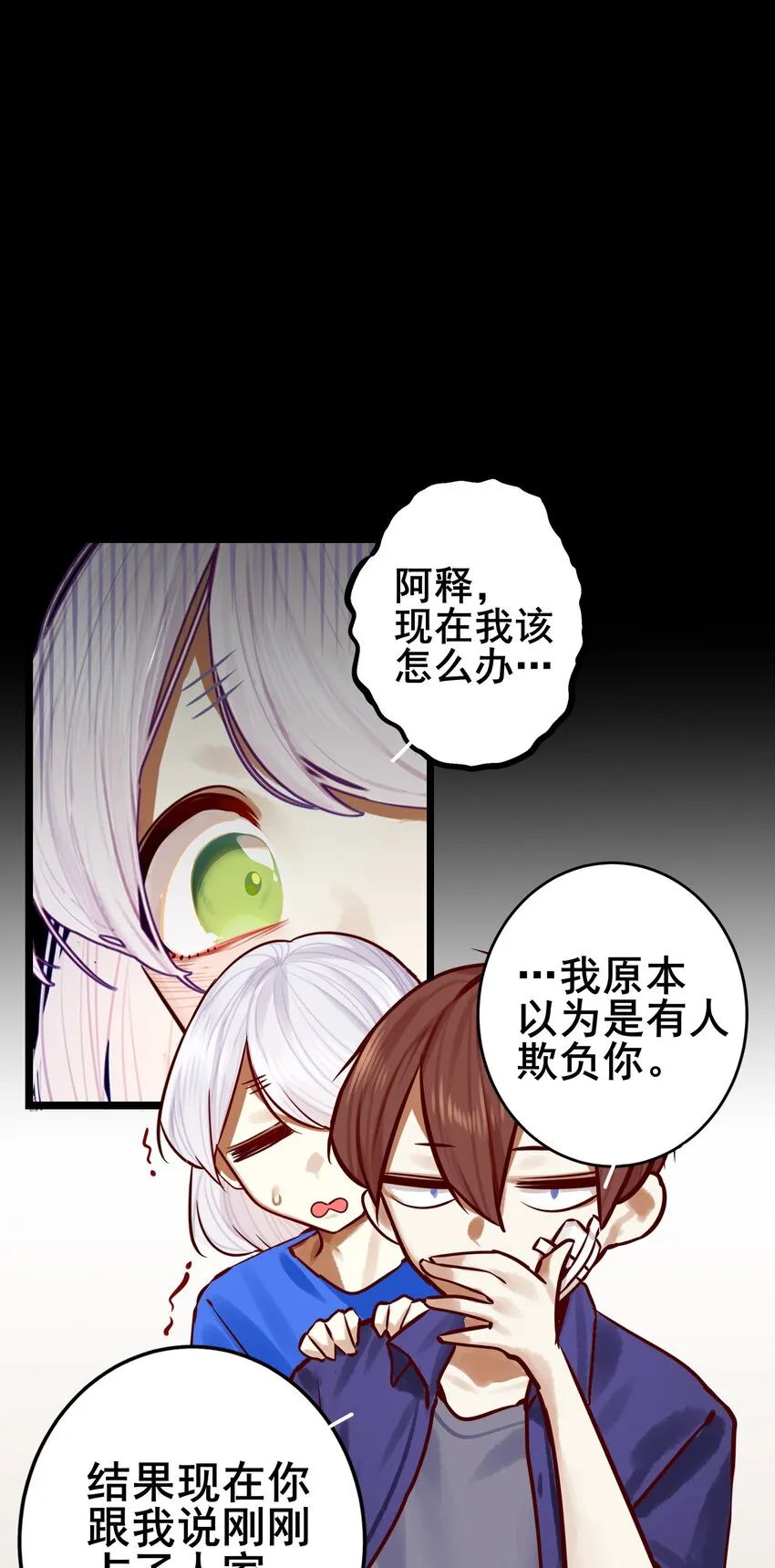 072 第七十二话 第39页