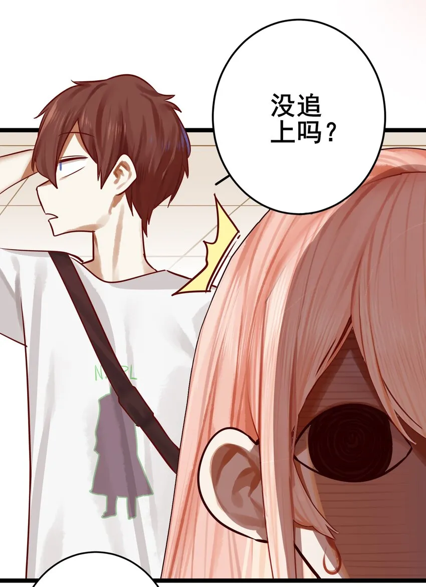 071 第七十一话 第4页