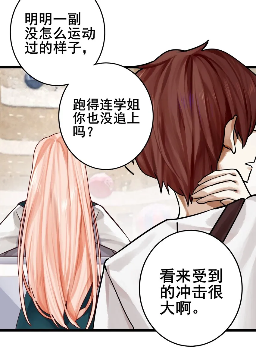 071 第七十一话 第5页