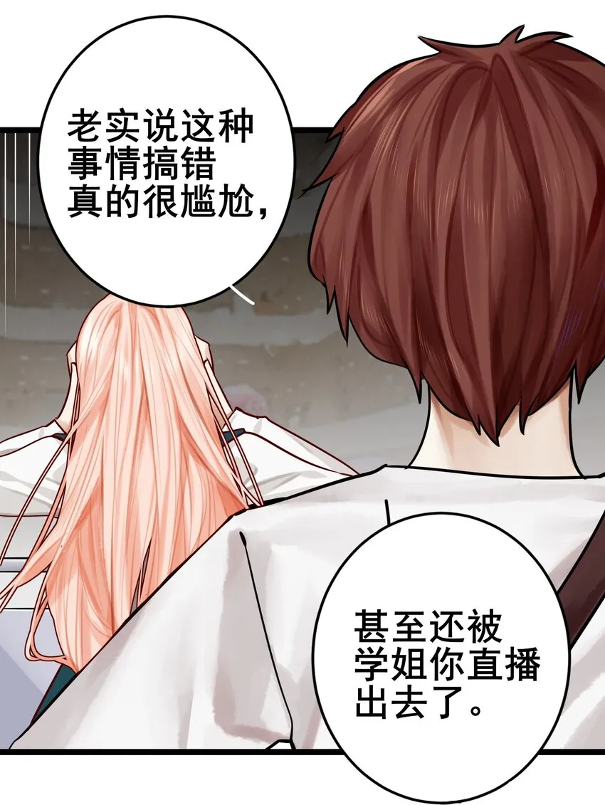 071 第七十一话 第6页