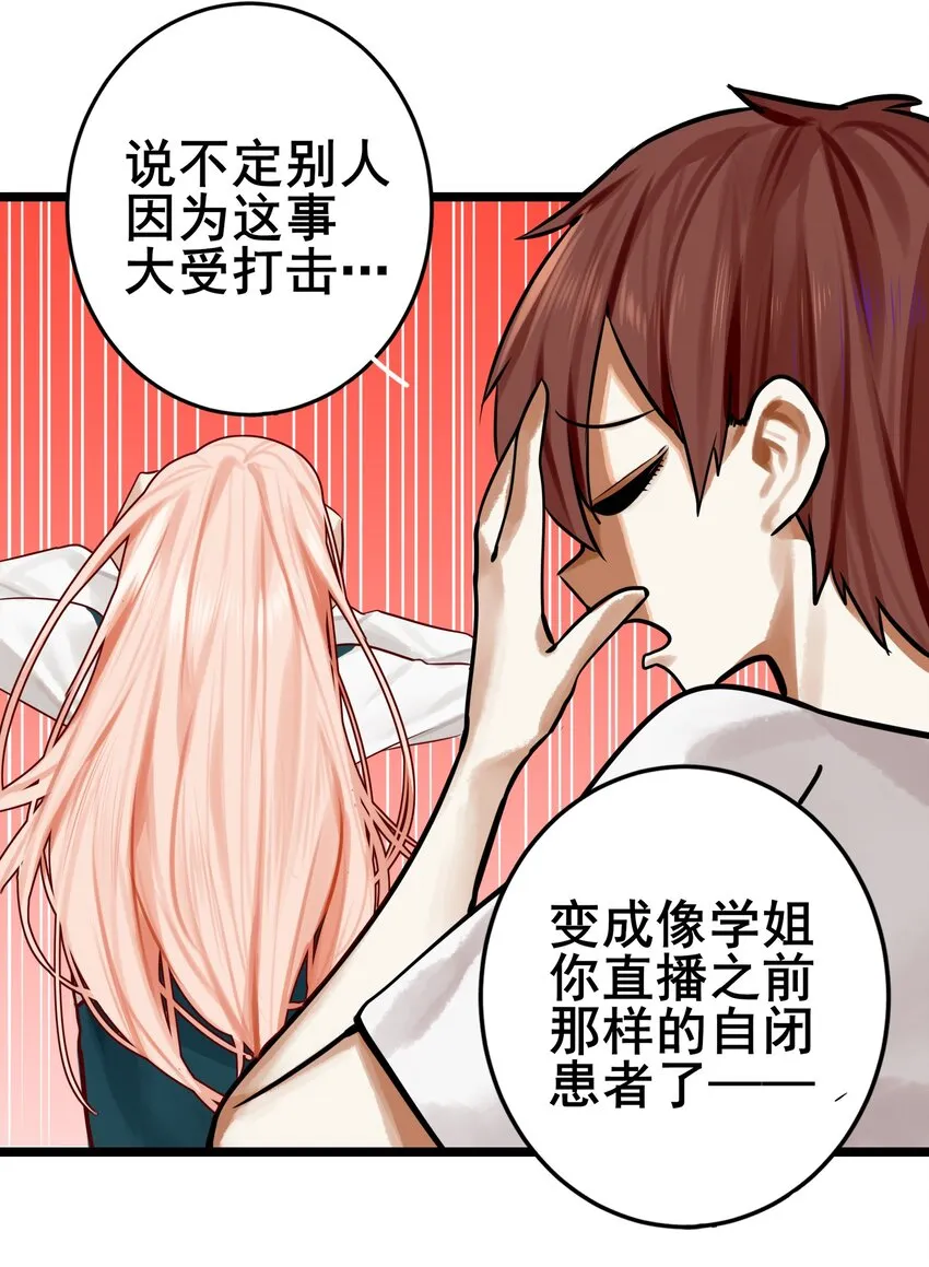 071 第七十一话 第7页