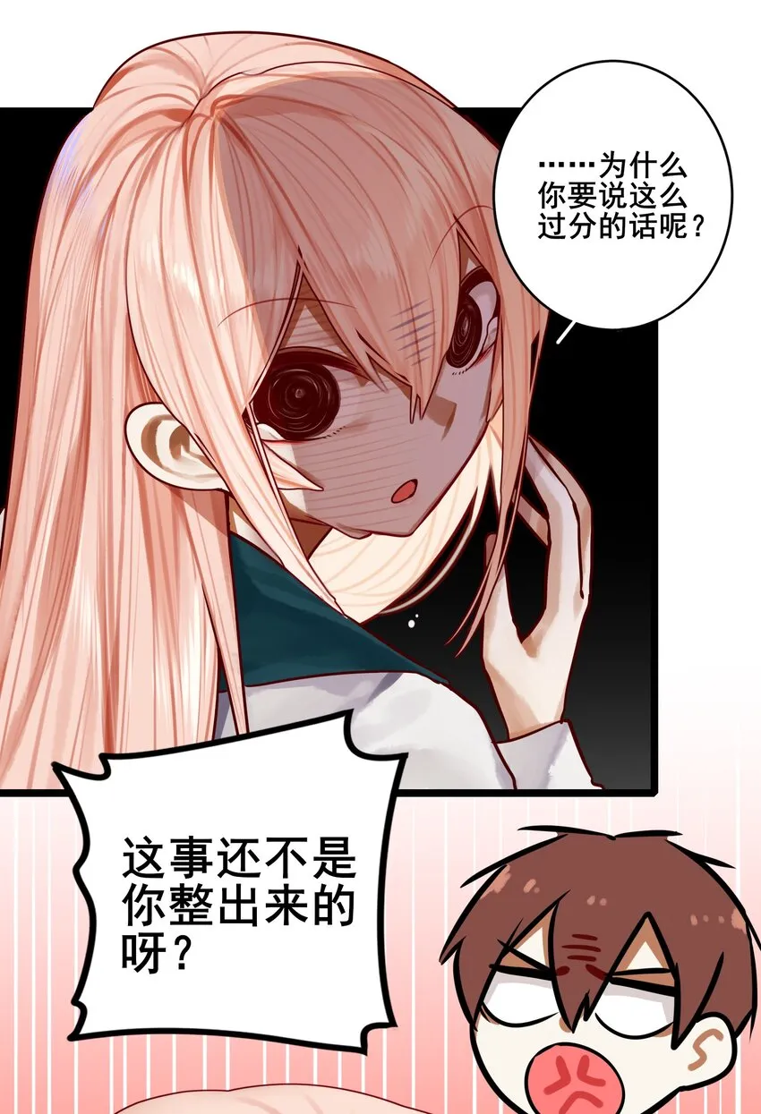 071 第七十一话 第8页