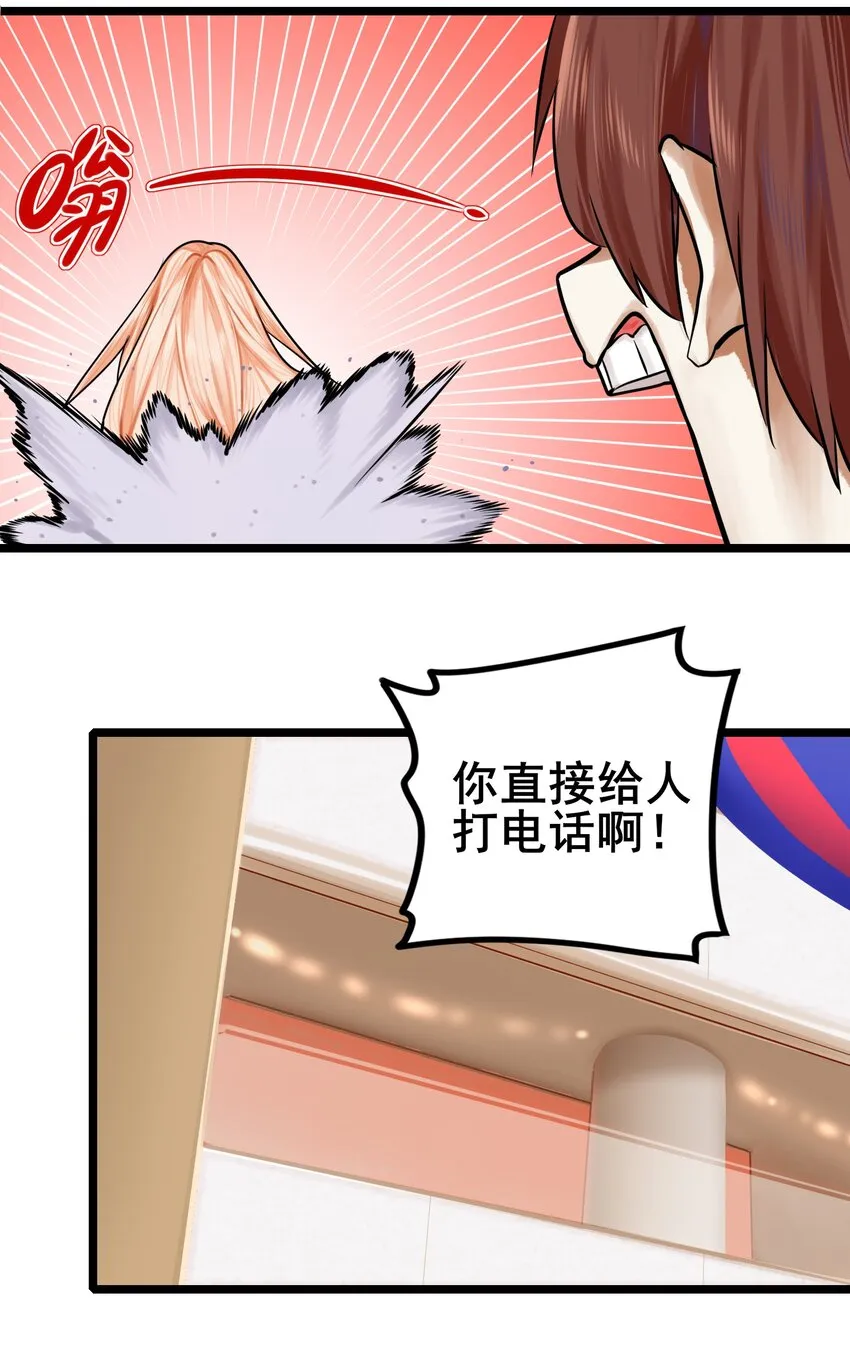 071 第七十一话 第11页