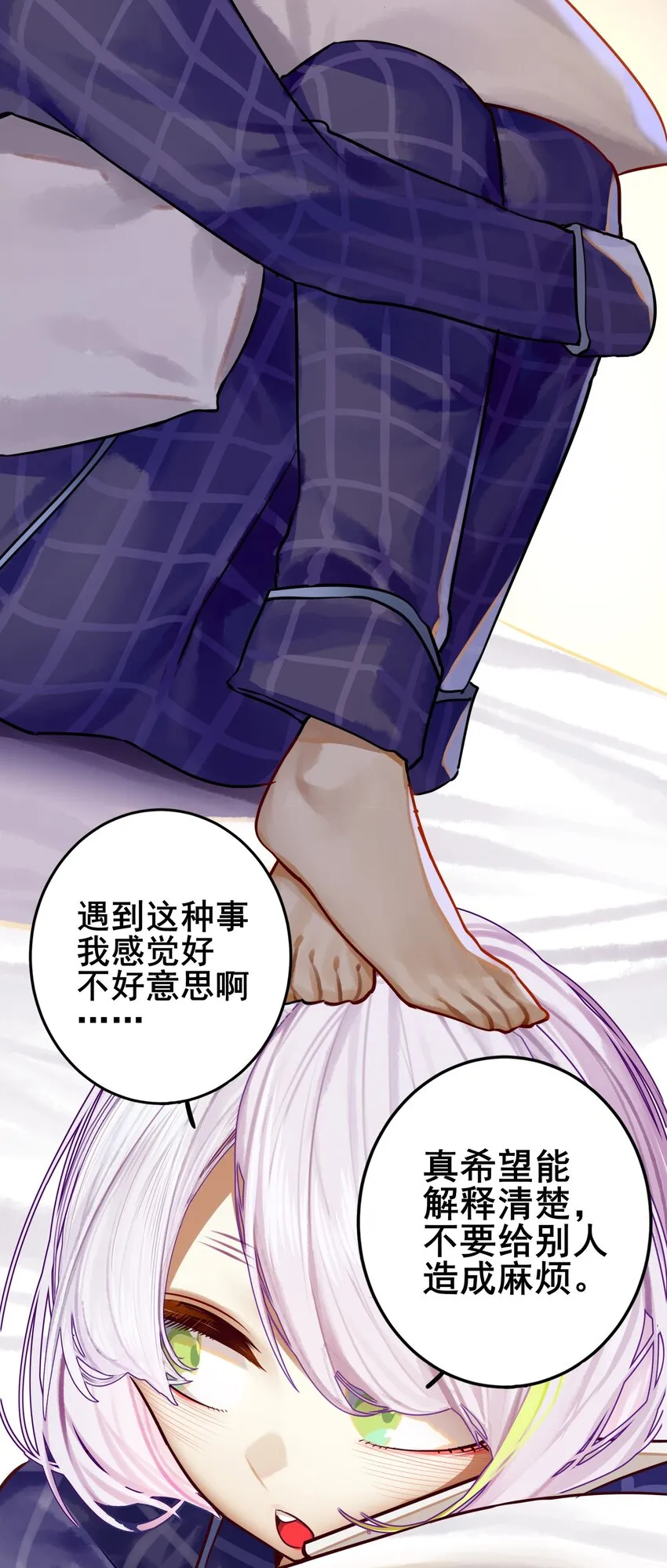 071 第七十一话 第14页
