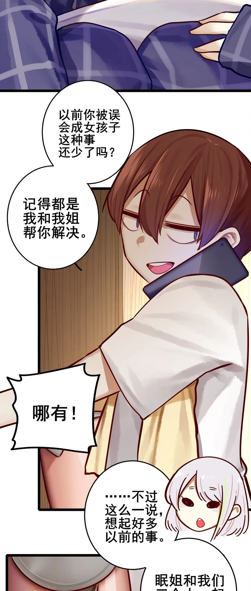 071 第七十一话 第15页