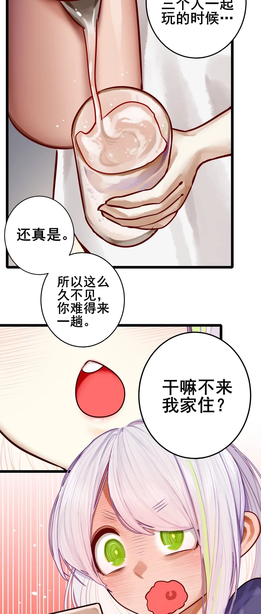 071 第七十一话 第16页