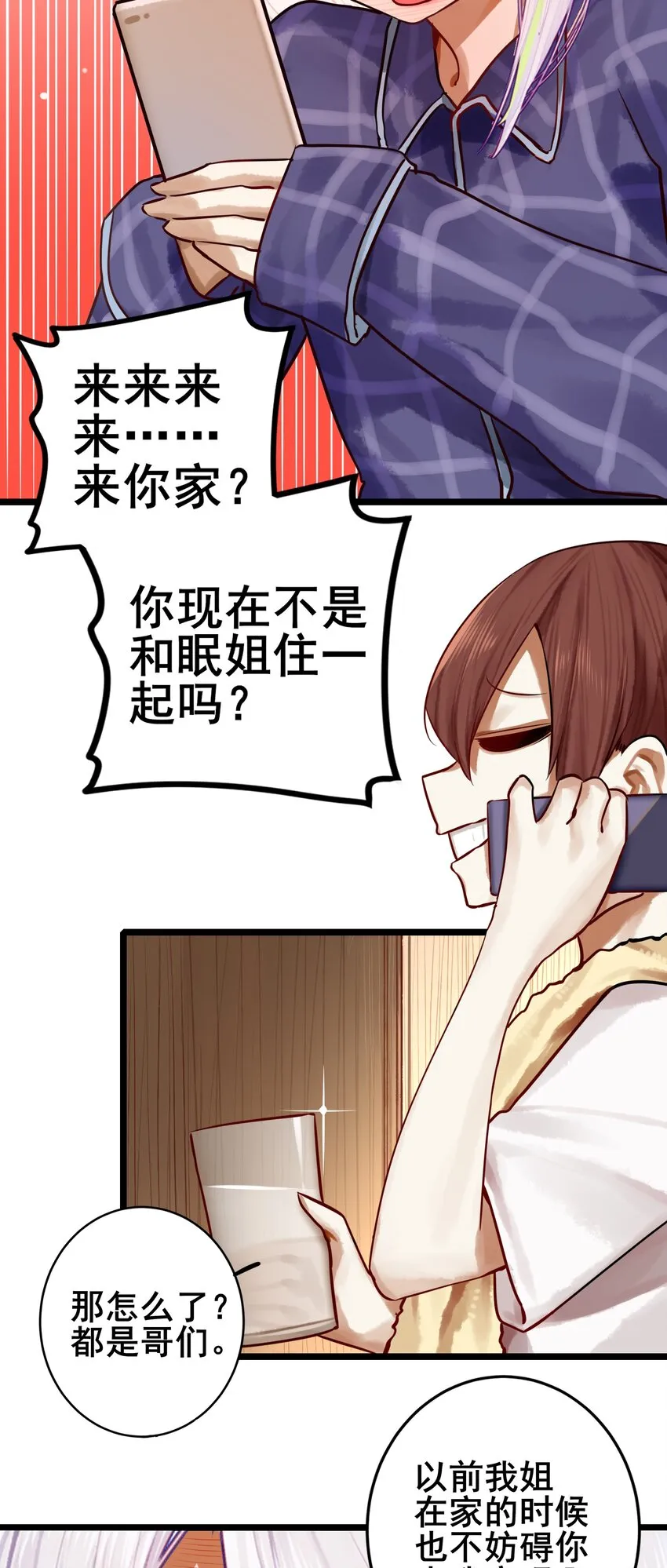 071 第七十一话 第17页